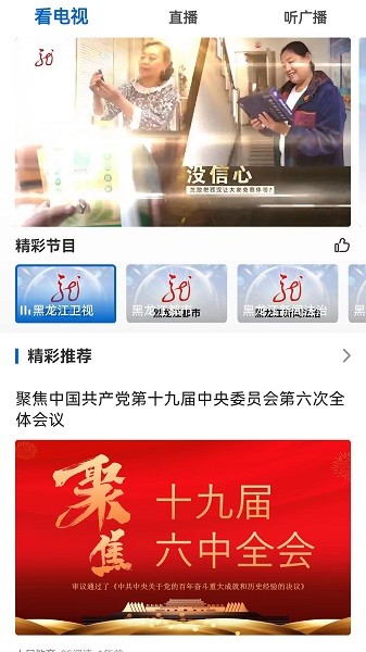 北极兴安app官方版(2)