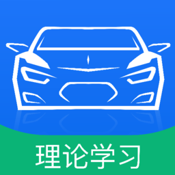 壹网驾学app最新版