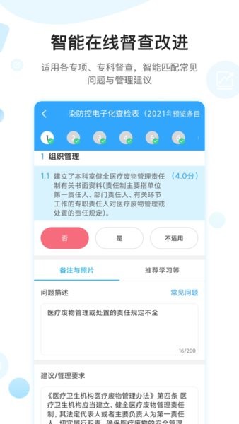 苏云感控app下载