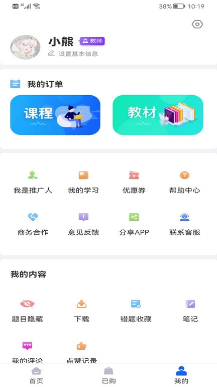 船员宝v3.1.3 1