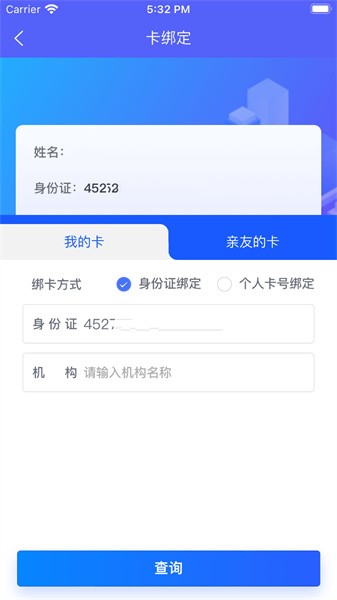 智初小交apk(1)