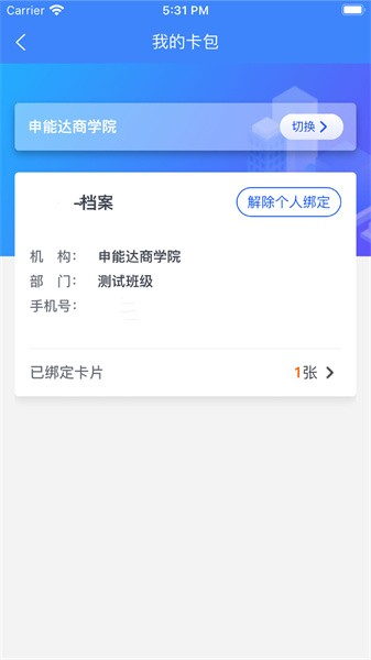 智初小交apk(2)