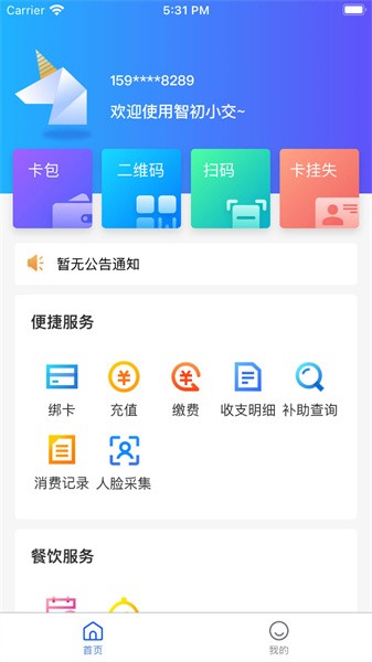 智初小交apk(4)