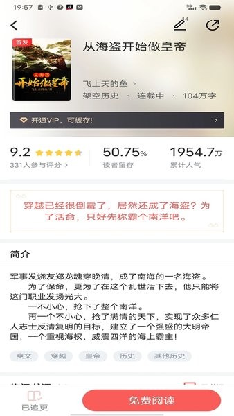 火花全本免费小说app(1)