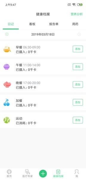 惠尔睿仕v2.1.8 安卓版 1