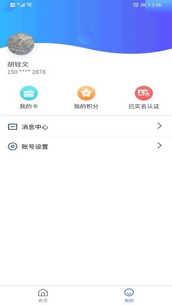 智初小达Appv1.5.2 1