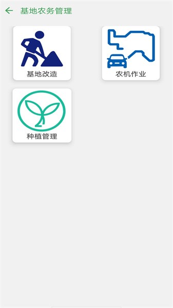 蔗理通App下载