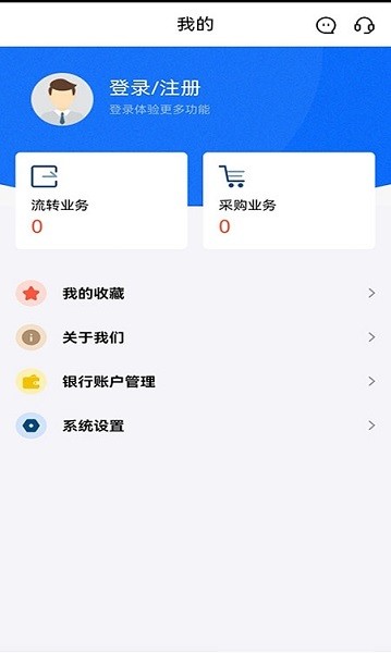 吉农交易平台APPv1.9.33 1