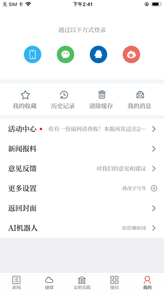 秀美昌江手机版v1.1.5 安卓版 1