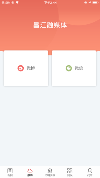 秀美昌江手机版v1.1.5 安卓版 3