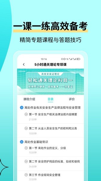 高空作业考试题库app(2)