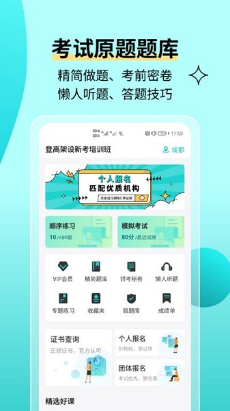 高空作业考试题库app(3)