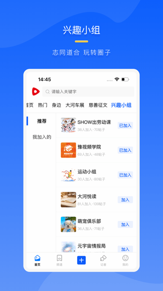 大河报豫视频app禁毒小卫士(3)