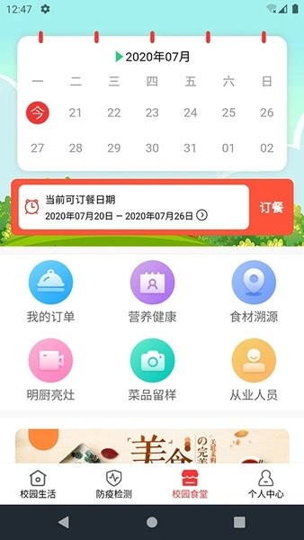 校家云通官方版v1.0.18  安卓版 2