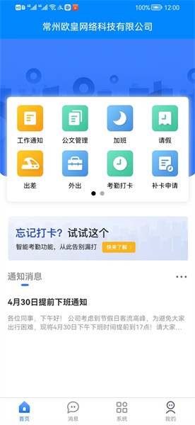 一辰互联app(2)