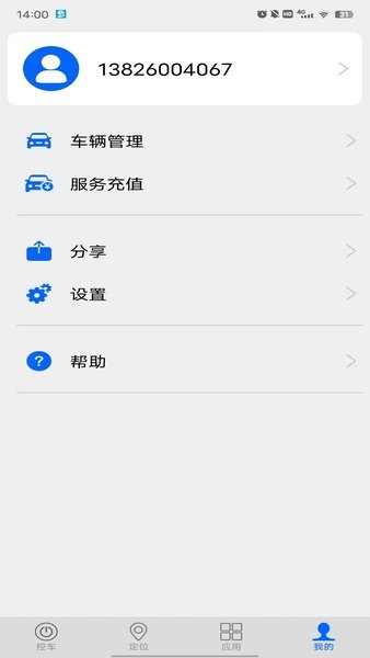 車豆莢數字車鑰匙appv7.0 1