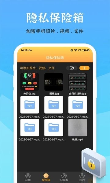 萬能應用鎖appv240725.1 2