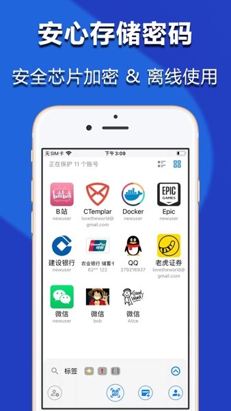 神锁离线版app