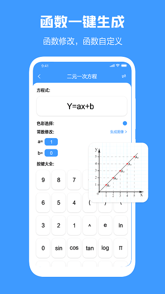 幾何畫板app