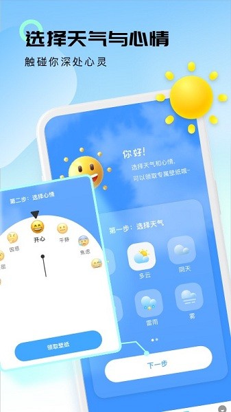 轻云天气app(4)