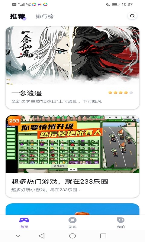 最美游戏中心app(1)