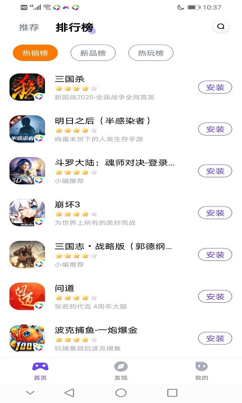 最美游戏中心app(2)
