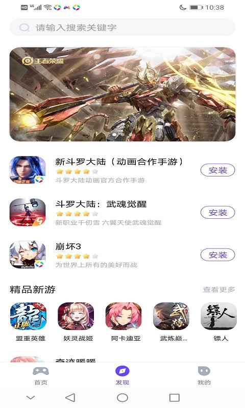最美游戏中心app(3)