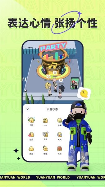 原原世界app(3)