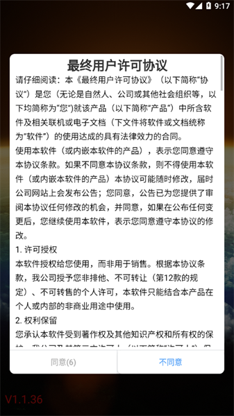 智捷宝盒app官方版(1)