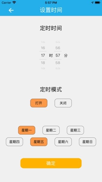 点亮智控app最新版本v4.0.3 安卓版 3