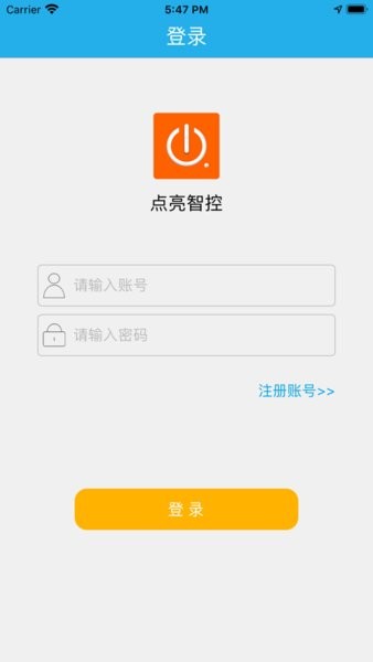 点亮智控app最新版本(4)