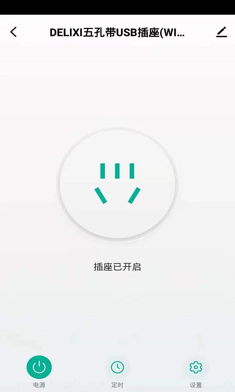 德韻智控v3.0.0 安卓版 1