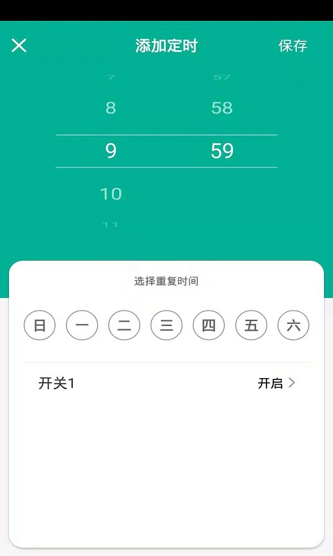 德韻智控v3.0.0 安卓版 4