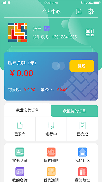 滨滨帮帮App下载