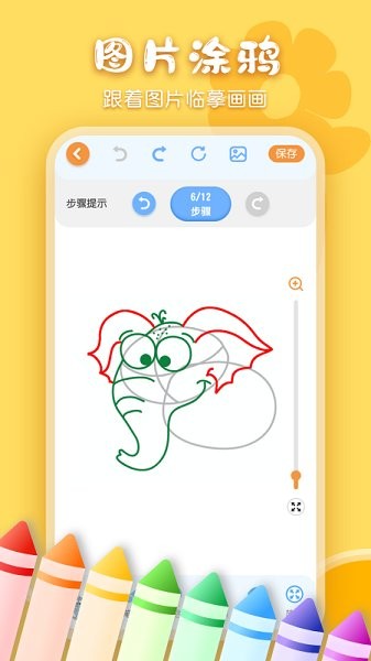 儿童画画涂鸦软件v3.4.6 3