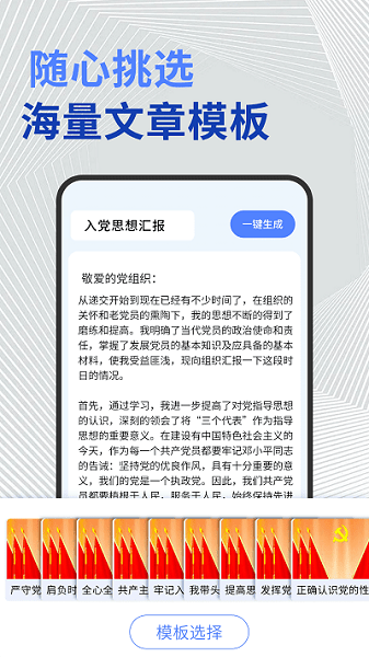 公文高手app手机版下载