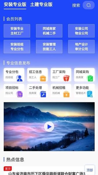 鲁星工匠最新版v2.0.1  安卓版 1