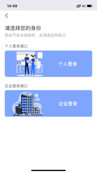 工薪易平台(1)