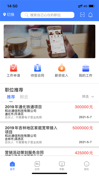 工薪易app