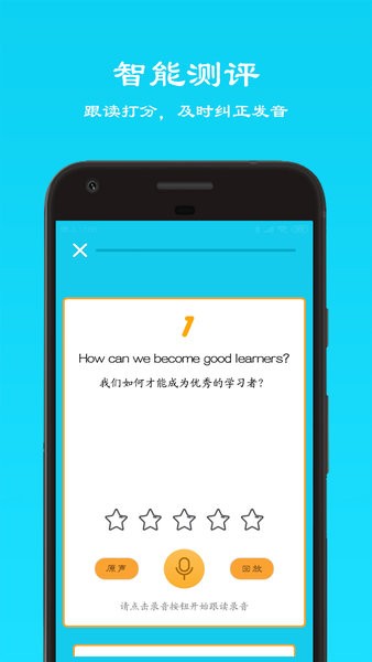 乐学英语点读app(2)