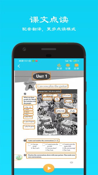 樂學英語點讀appv1.0 安卓版 4