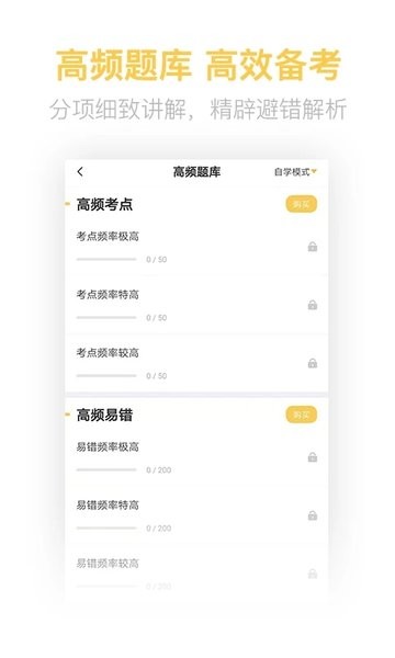 健康管理师考试题库appv2.9.1 1