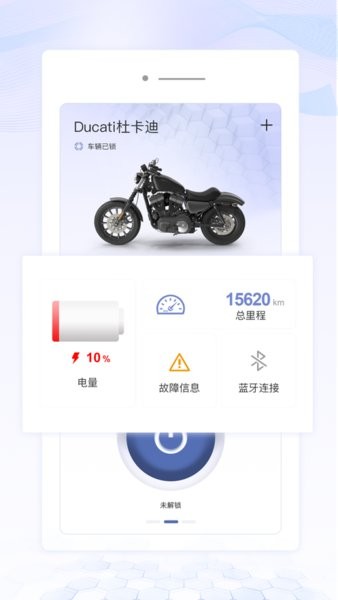 爱因车app