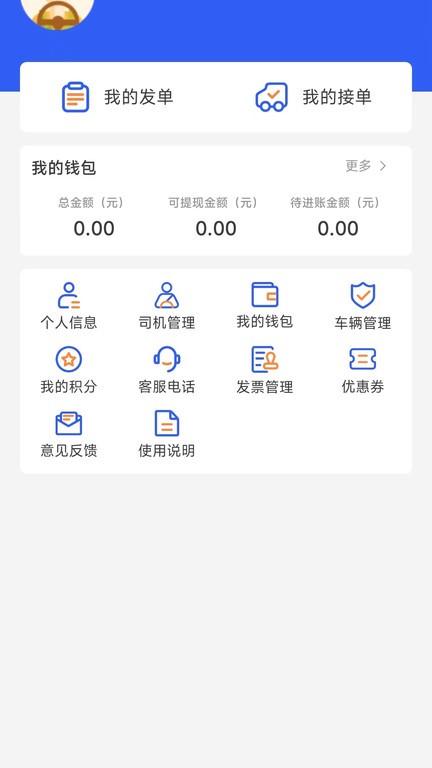 仁车v1.0.8 安卓版 4