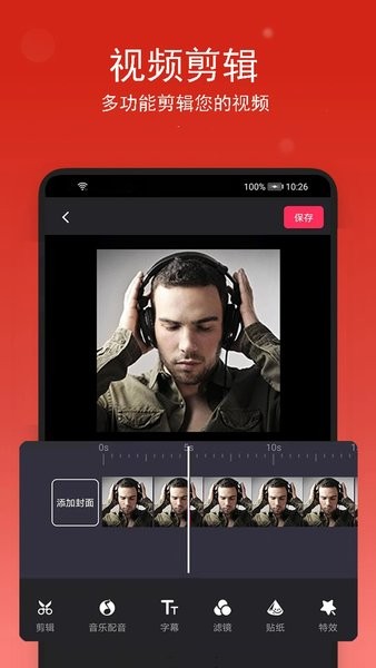 手机音乐裁剪大师(3)
