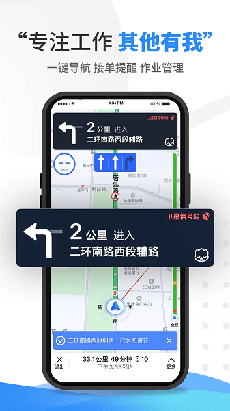 流动设备作业平台app(1)