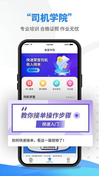 流动设备作业平台app(3)