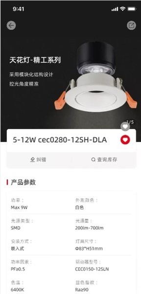 西顿助手V3 app(2)