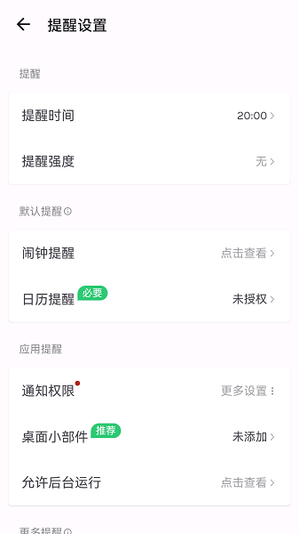 打卡助手app官方下載