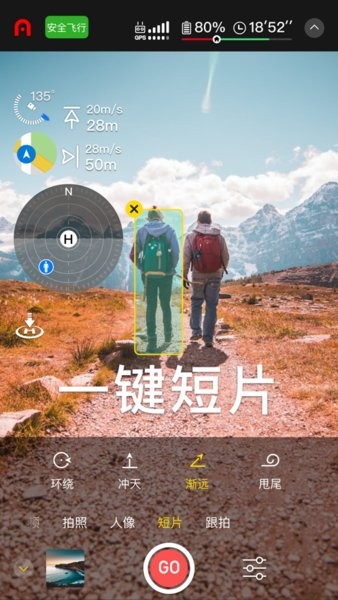 AutelSky軟件v1.4.54 4